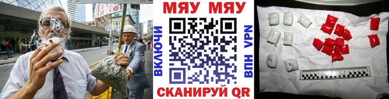 Купить Усть-Кут МЯУ-МЯУ 4 MMC